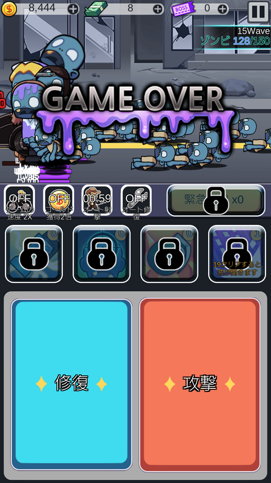 androidアプリ Zombie Shooter: Tap Defence攻略スクリーンショット5