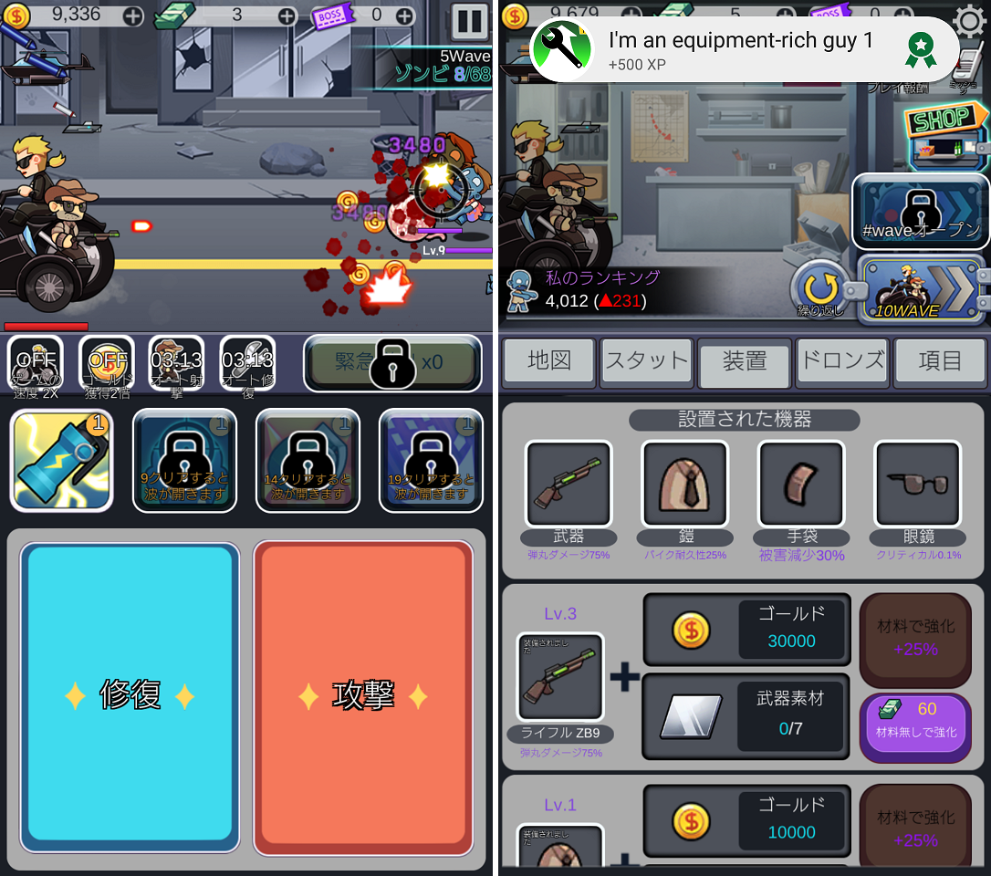 Zombie Shooter: Tap Defence androidアプリスクリーンショット1