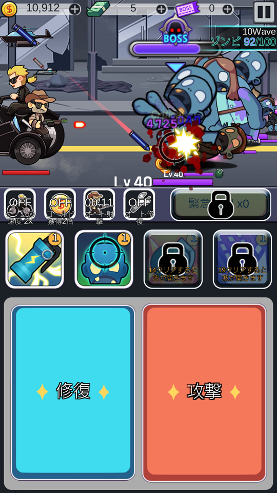 Zombie Shooter: Tap Defence androidアプリスクリーンショット2