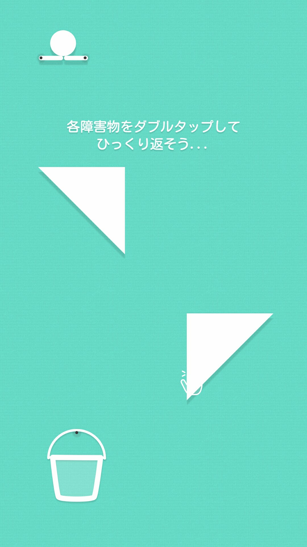 androidアプリ Drop Flip攻略スクリーンショット2