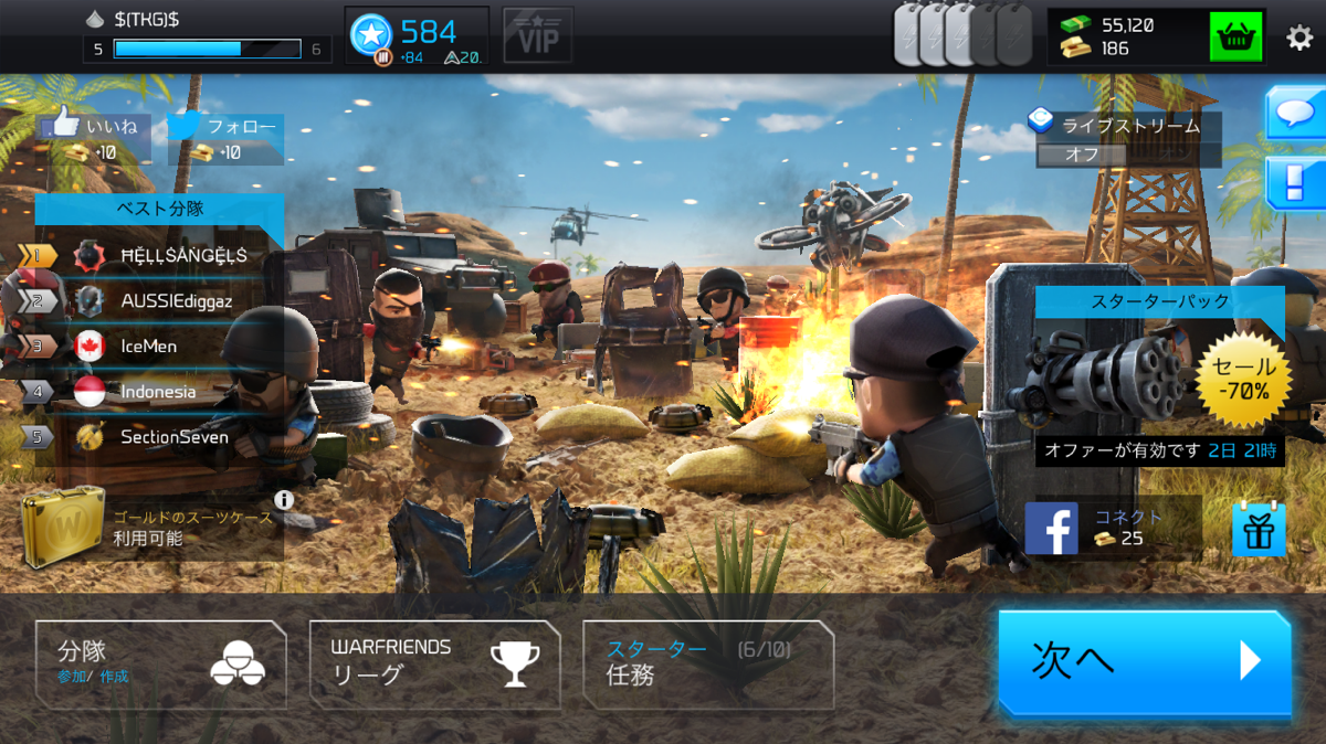 androidアプリ WarFriends攻略スクリーンショット1