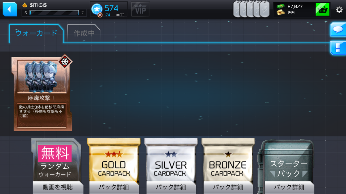 androidアプリ WarFriends攻略スクリーンショット4