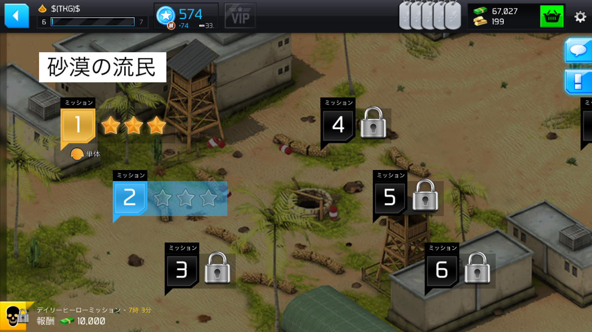 androidアプリ WarFriends攻略スクリーンショット5