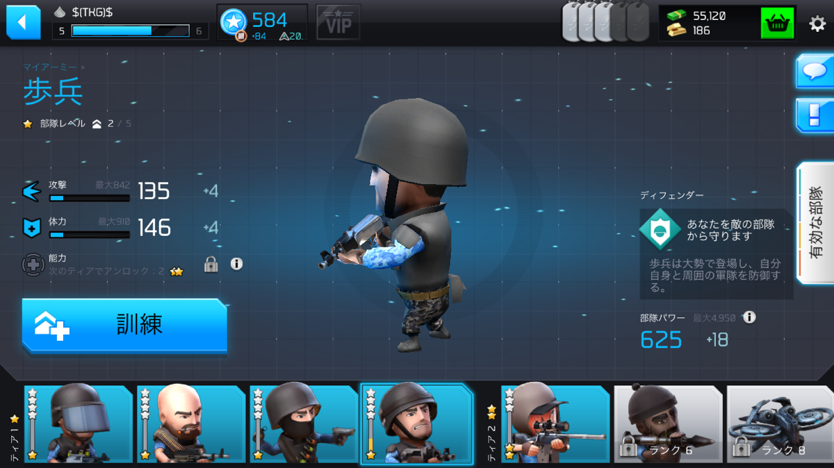 WarFriends androidアプリスクリーンショット3