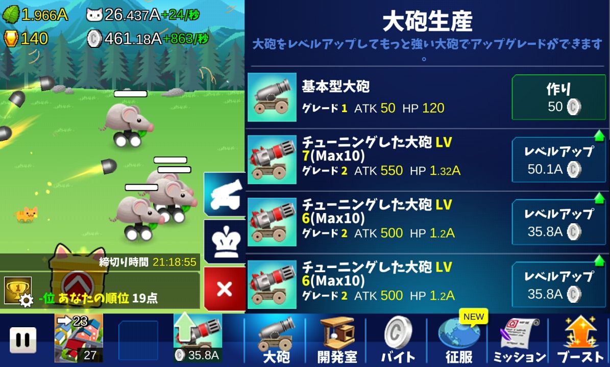 androidアプリ 大砲王 デイヴ攻略スクリーンショット2