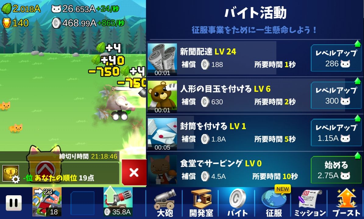 androidアプリ 大砲王 デイヴ攻略スクリーンショット3