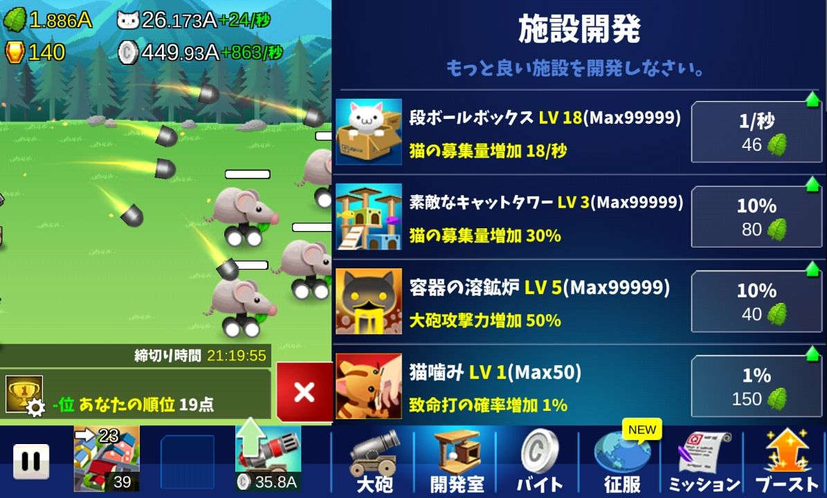 androidアプリ 大砲王 デイヴ攻略スクリーンショット4