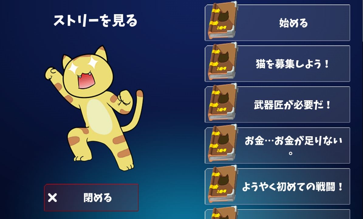 androidアプリ 大砲王 デイヴ攻略スクリーンショット5