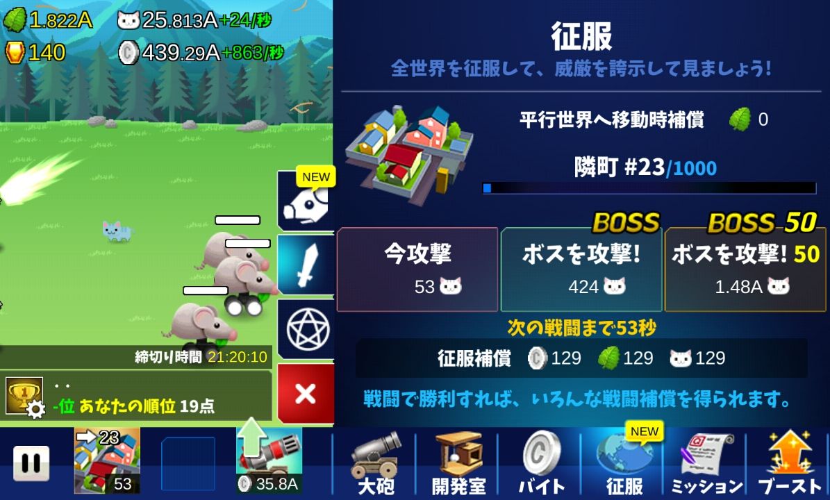 大砲王 デイヴ androidアプリスクリーンショット3