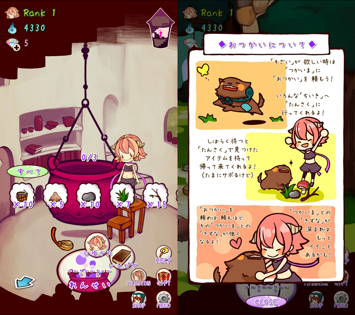 あくまのおしごと androidアプリスクリーンショット1
