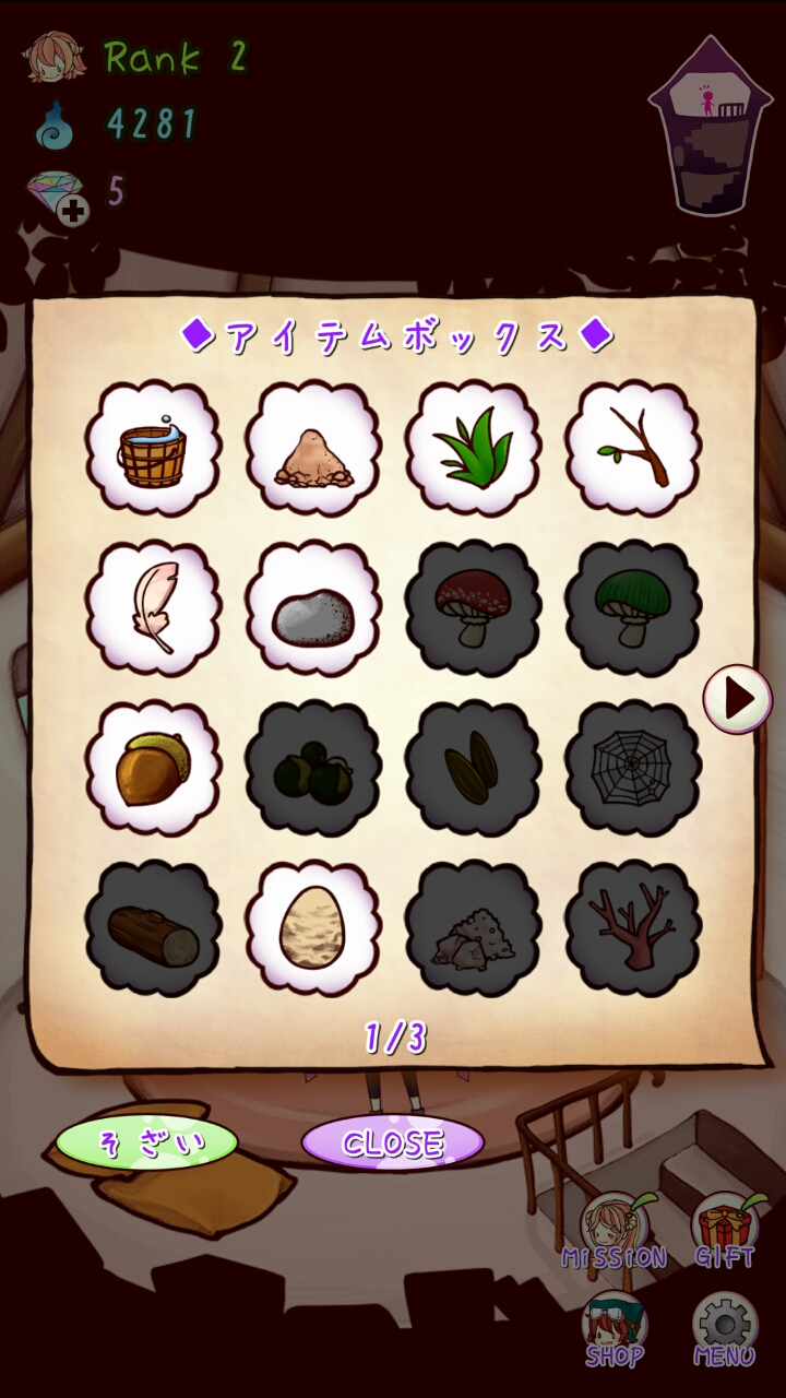 あくまのおしごと androidアプリスクリーンショット2