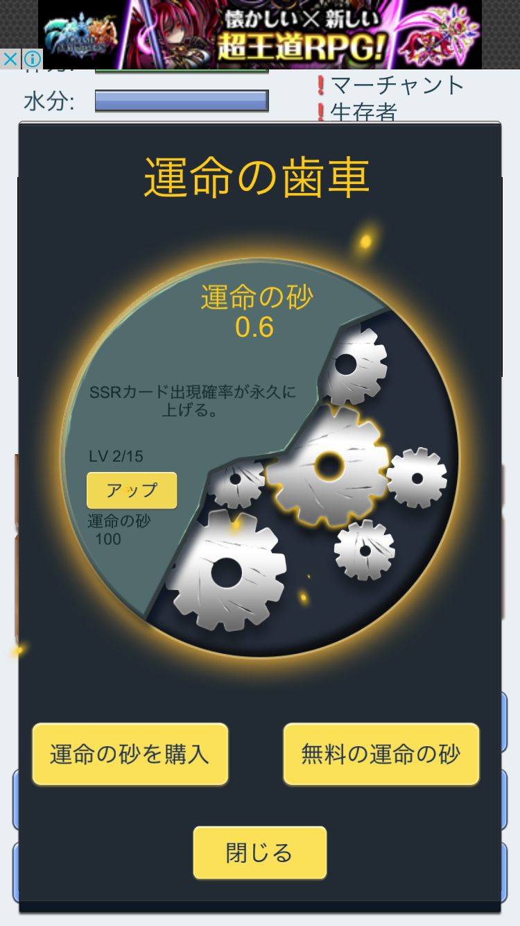 androidアプリ ガチャ人生攻略スクリーンショット6