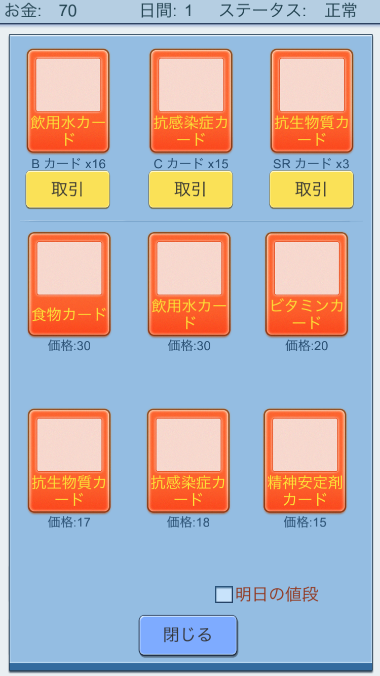 ガチャ人生 androidアプリスクリーンショット3