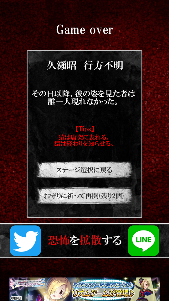 androidアプリ 友引道路攻略スクリーンショット5