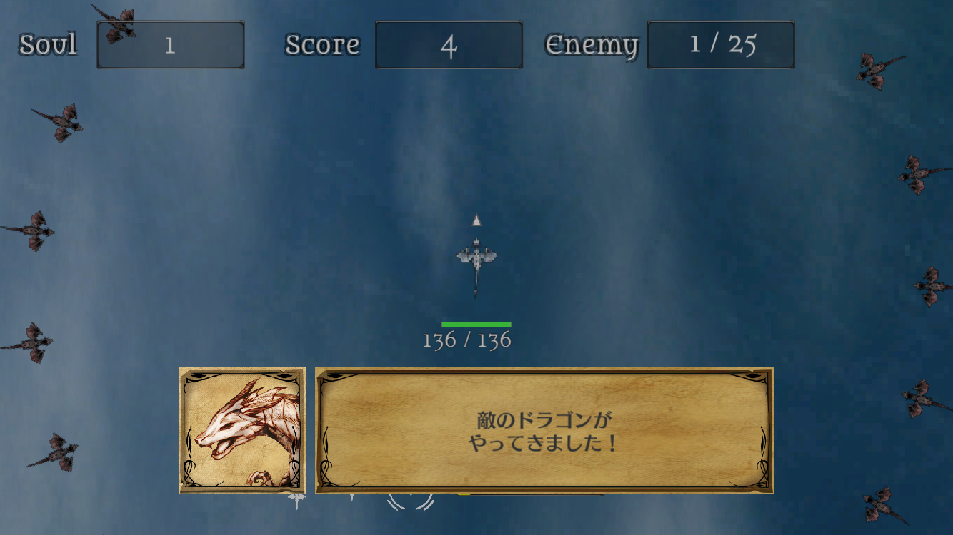 androidアプリ ホワイトドラゴン攻略スクリーンショット2