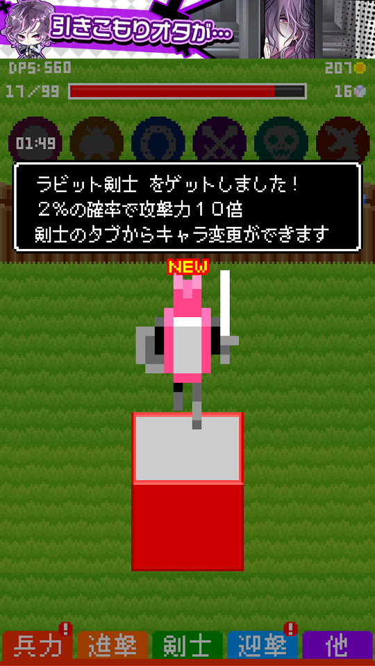 androidアプリ 砦とドラゴン攻略スクリーンショット4
