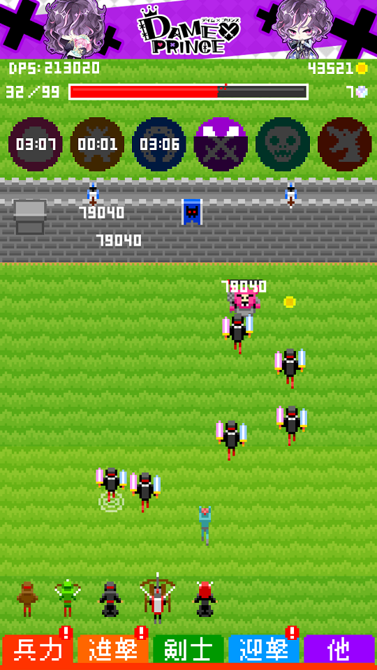 砦とドラゴン androidアプリスクリーンショット3