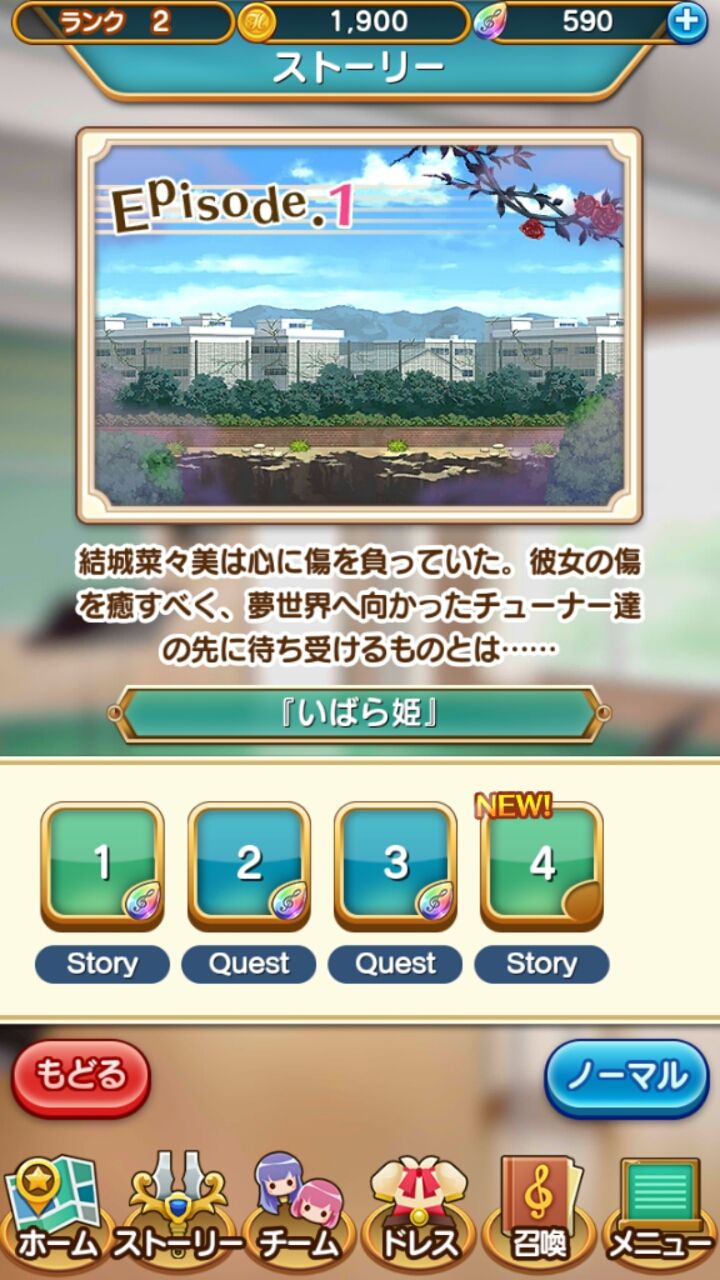 androidアプリ ららマジ攻略スクリーンショット1