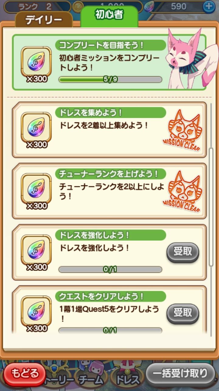 ららマジ androidアプリスクリーンショット3