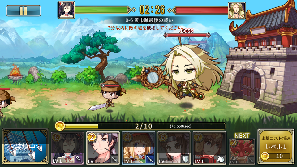androidアプリ 三極姫DEFENCE攻略スクリーンショット2