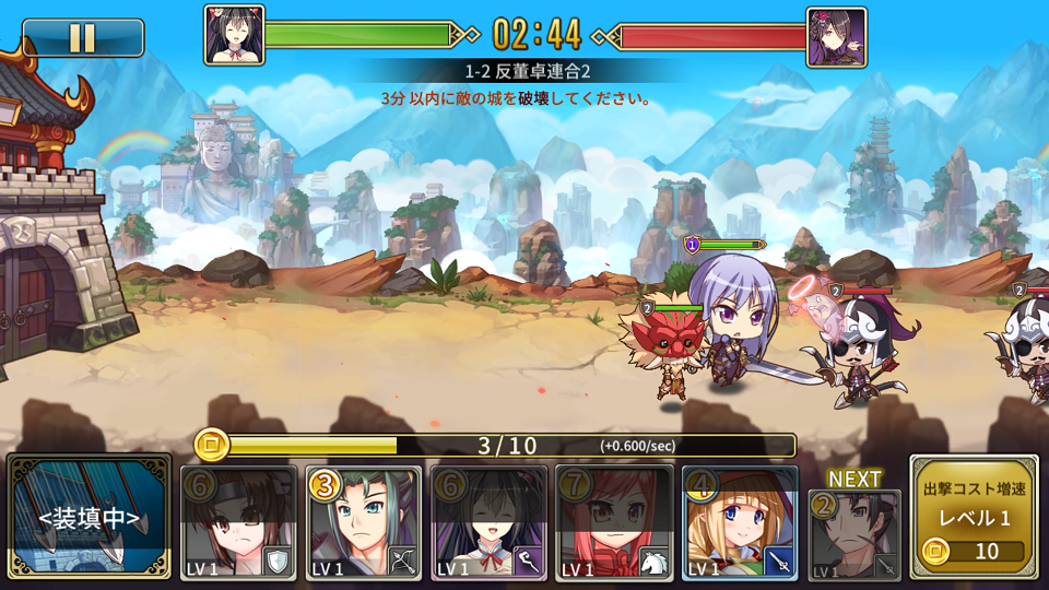 androidアプリ 三極姫DEFENCE攻略スクリーンショット6