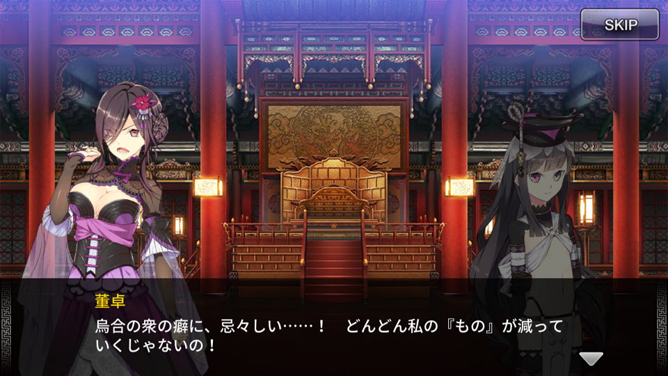 androidアプリ 三極姫DEFENCE攻略スクリーンショット7