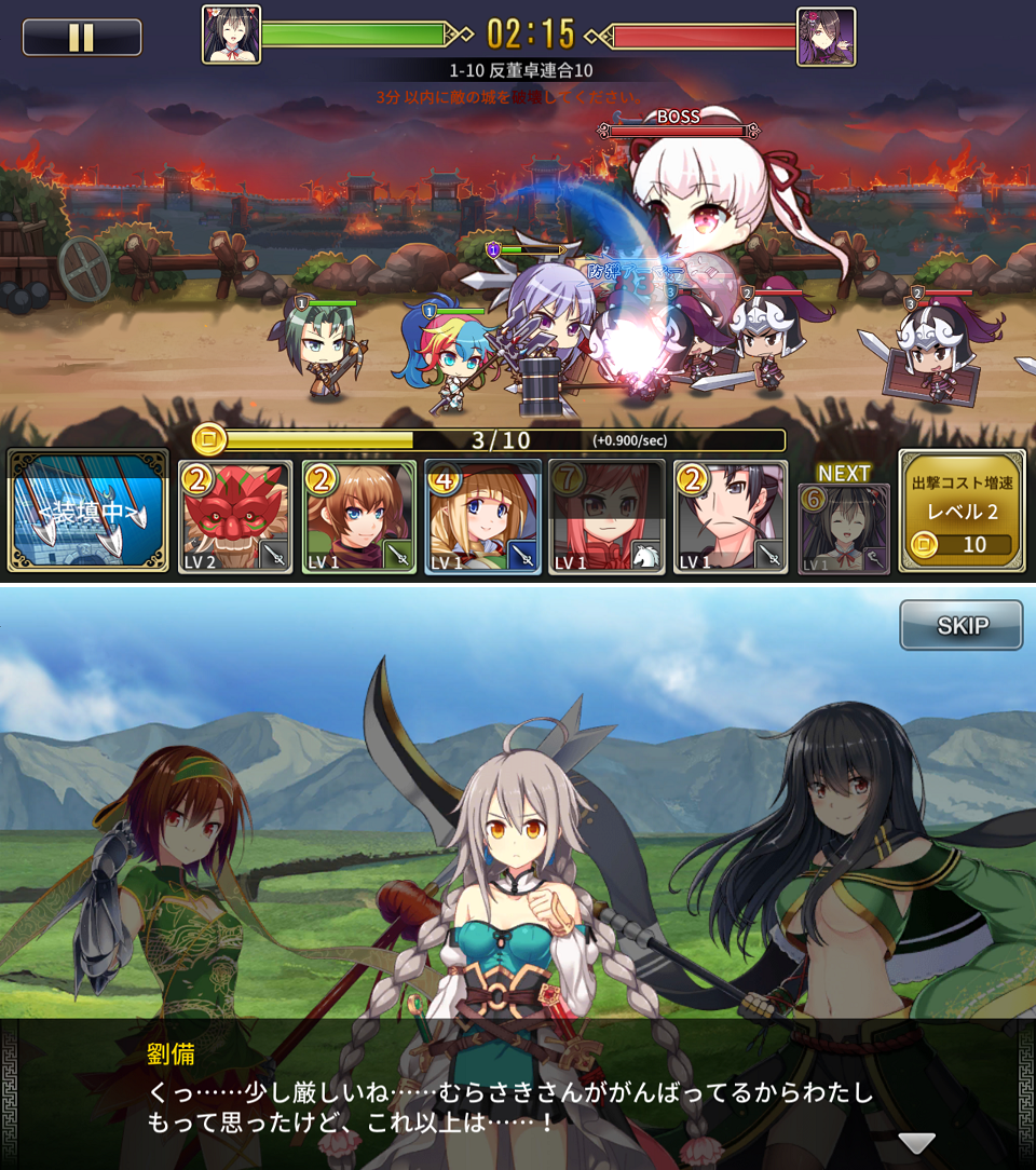 三極姫DEFENCE androidアプリスクリーンショット1