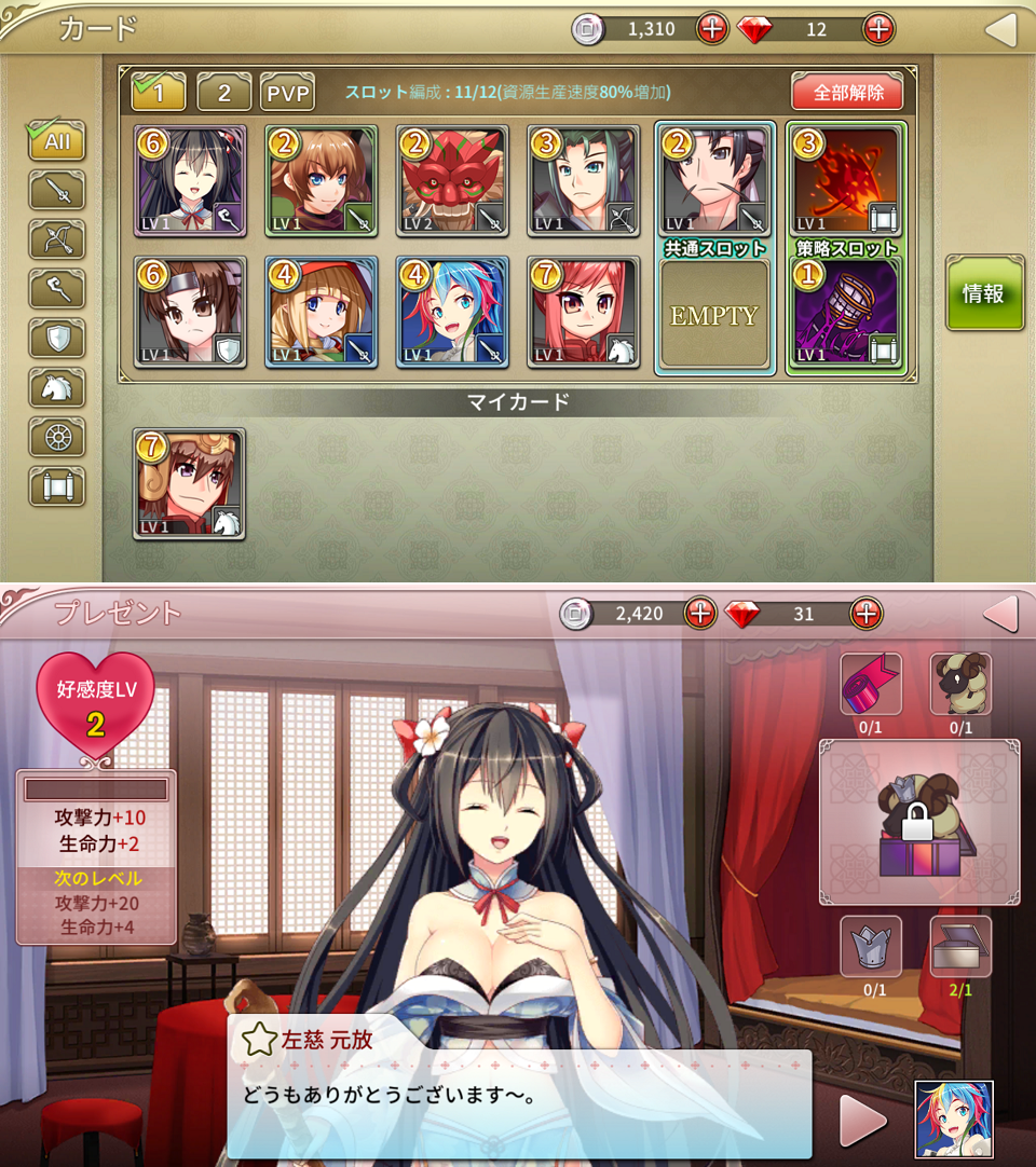 三極姫DEFENCE androidアプリスクリーンショット2