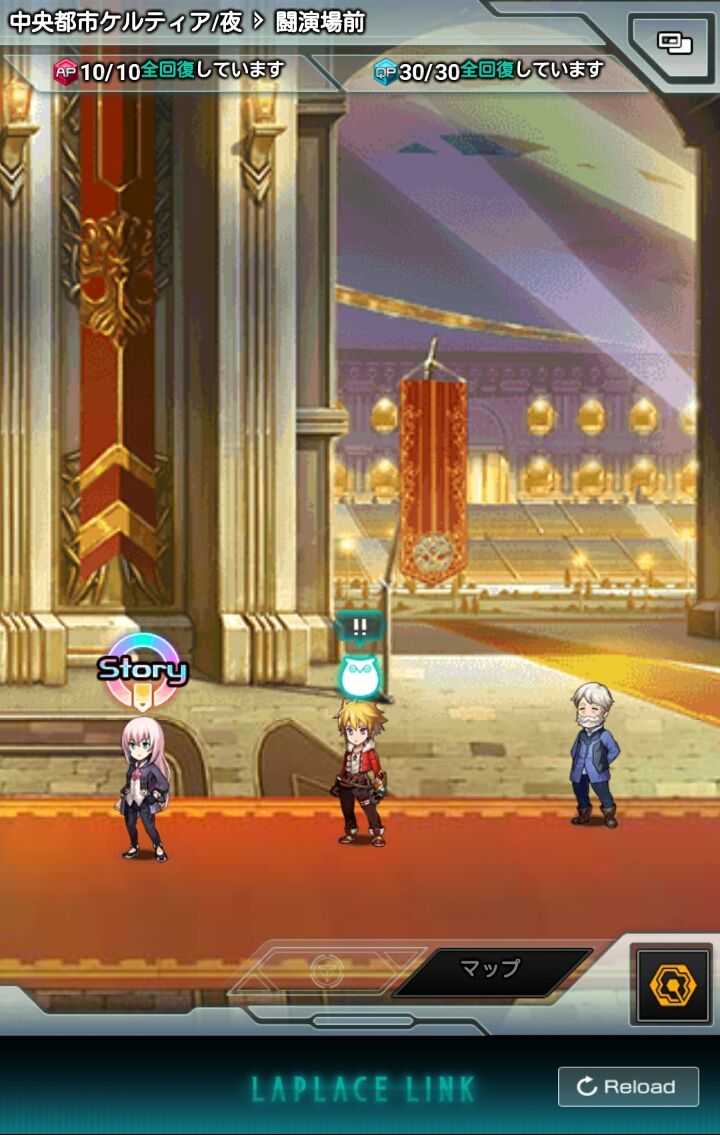androidアプリ ラプラスリンク(β版ver2)攻略スクリーンショット1