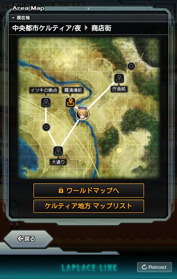 androidアプリ ラプラスリンク(β版ver2)攻略スクリーンショット2