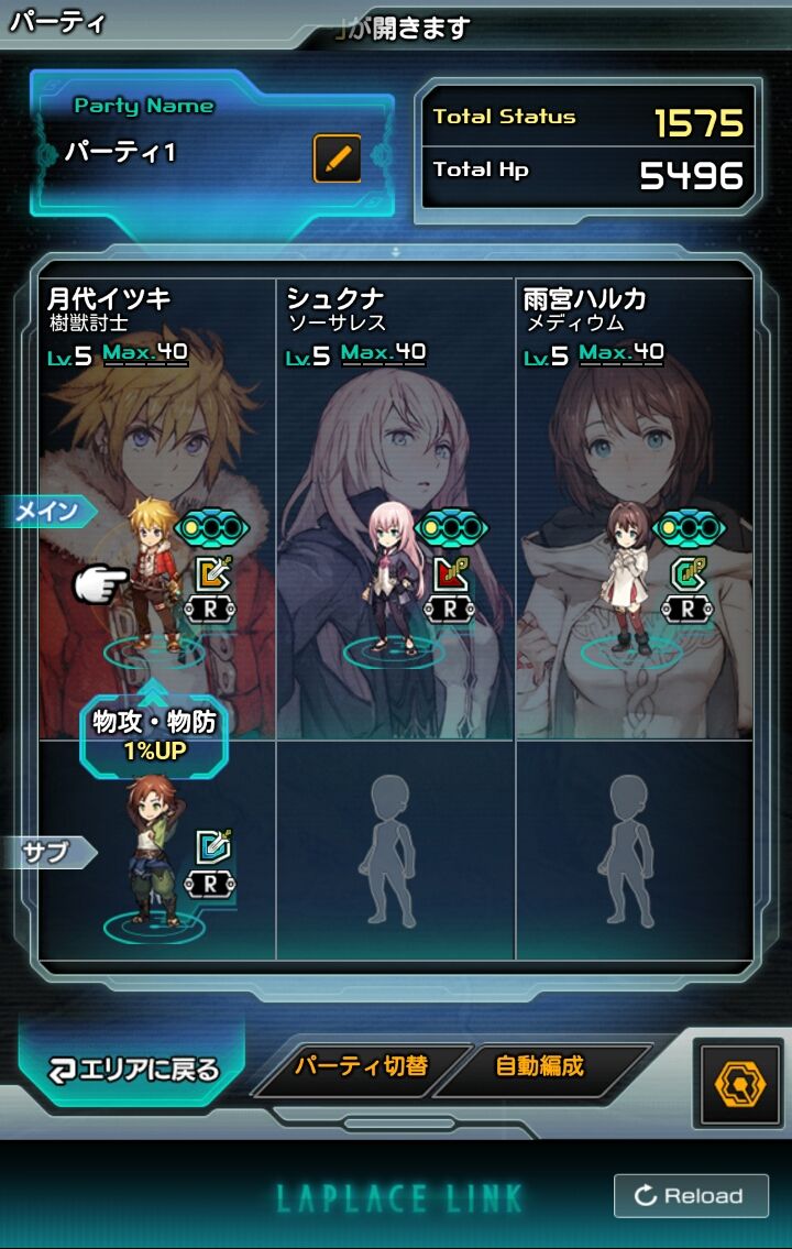 androidアプリ ラプラスリンク(β版ver2)攻略スクリーンショット4