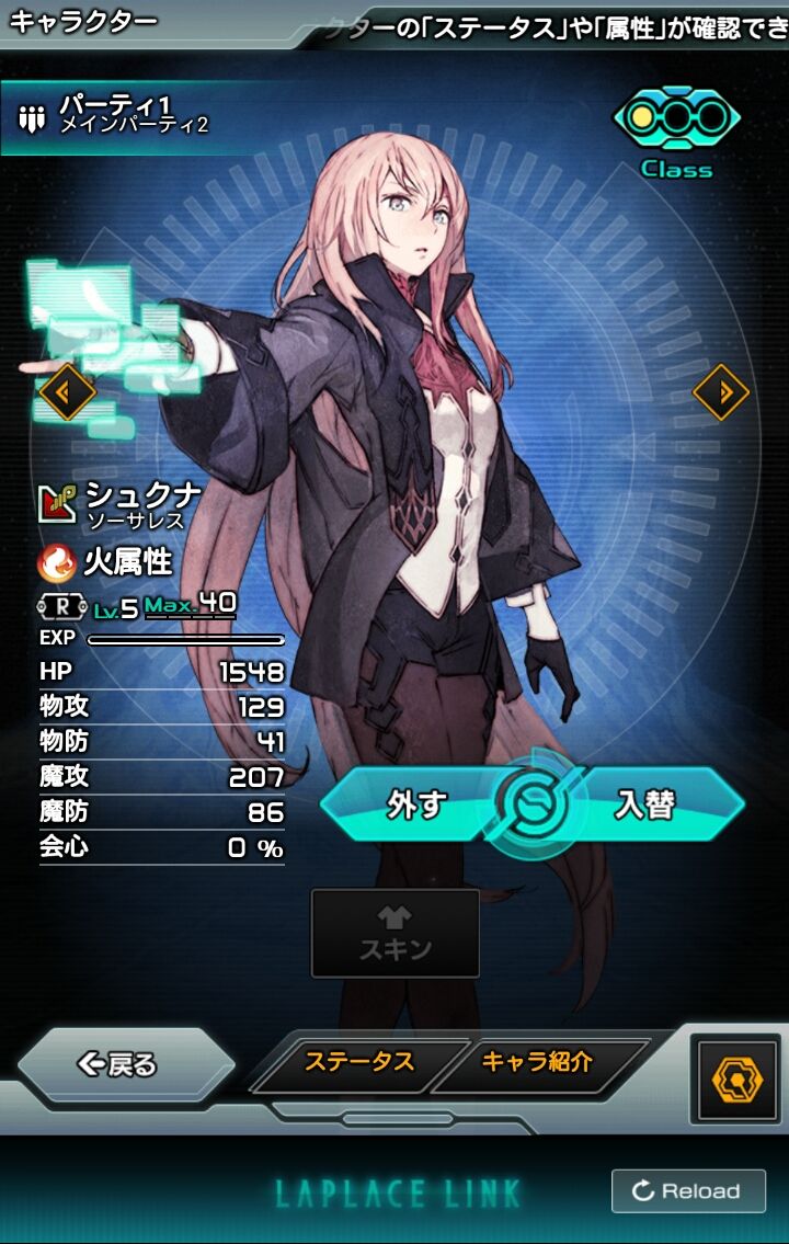 androidアプリ ラプラスリンク(β版ver2)攻略スクリーンショット5