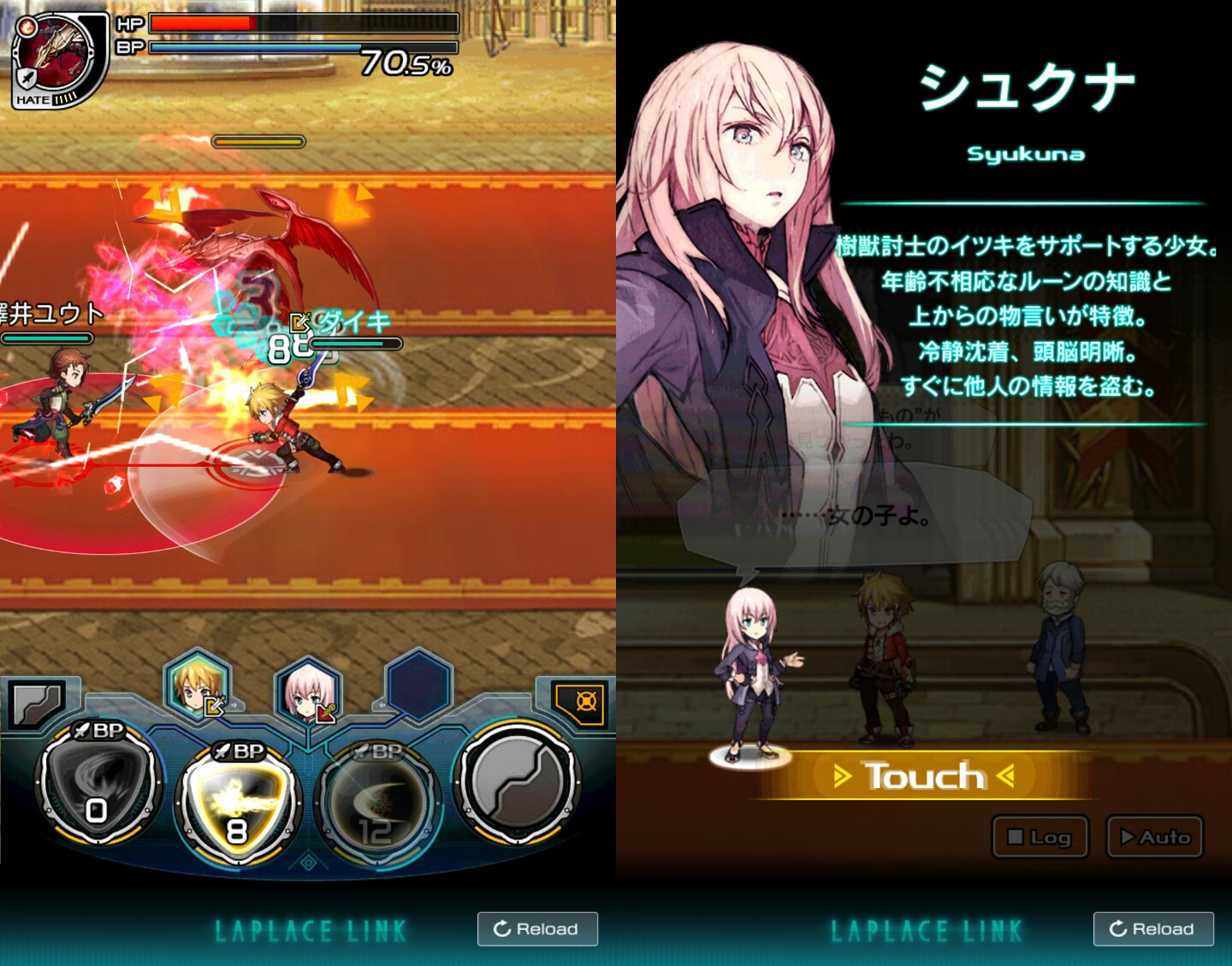 ラプラスリンク（β版ver2） androidアプリスクリーンショット1