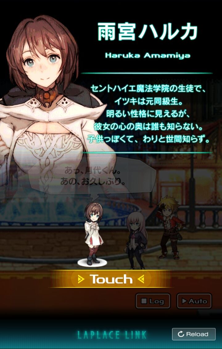 ラプラスリンク（β版ver2） androidアプリスクリーンショット2