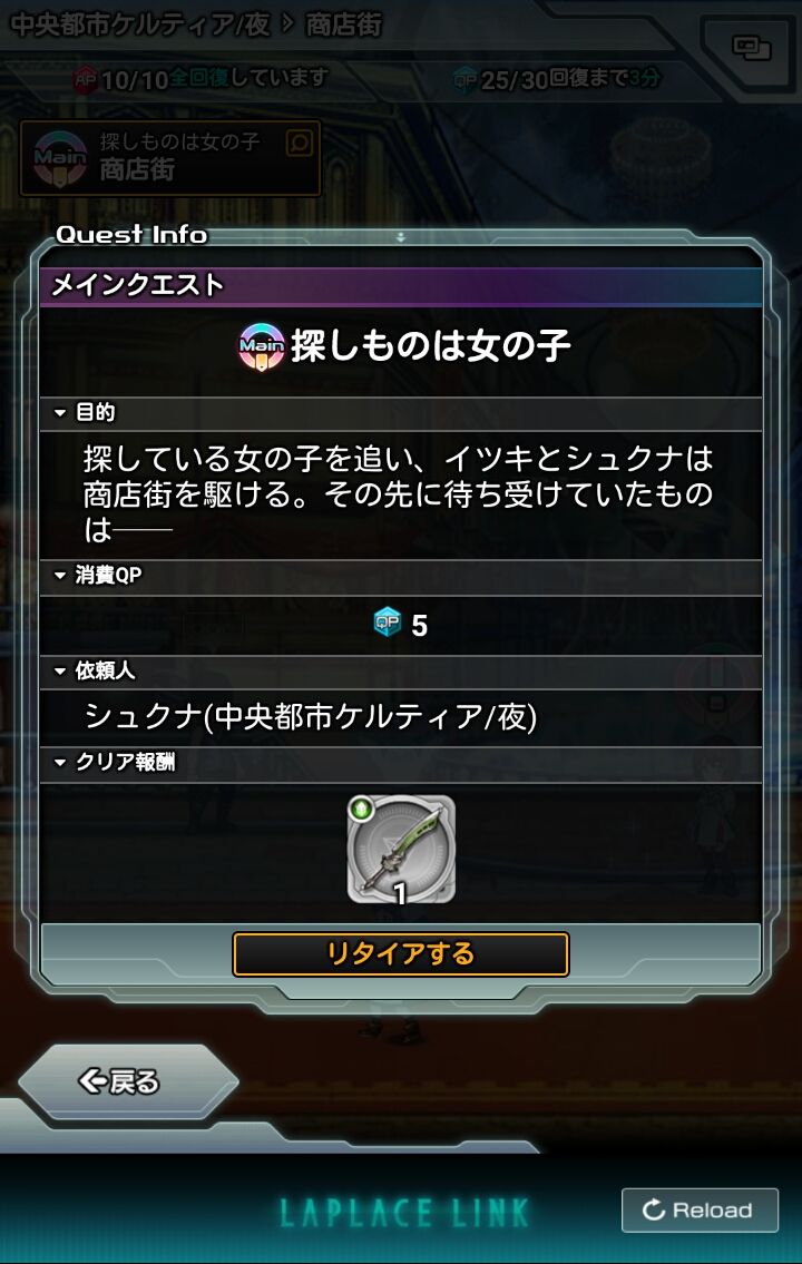 ラプラスリンク（β版ver2） androidアプリスクリーンショット3