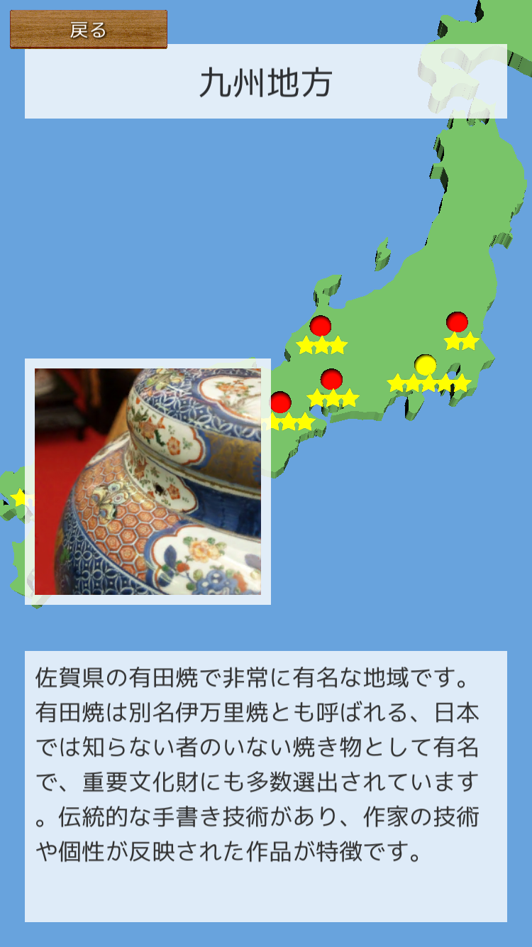 陶芸工房 androidアプリスクリーンショット3