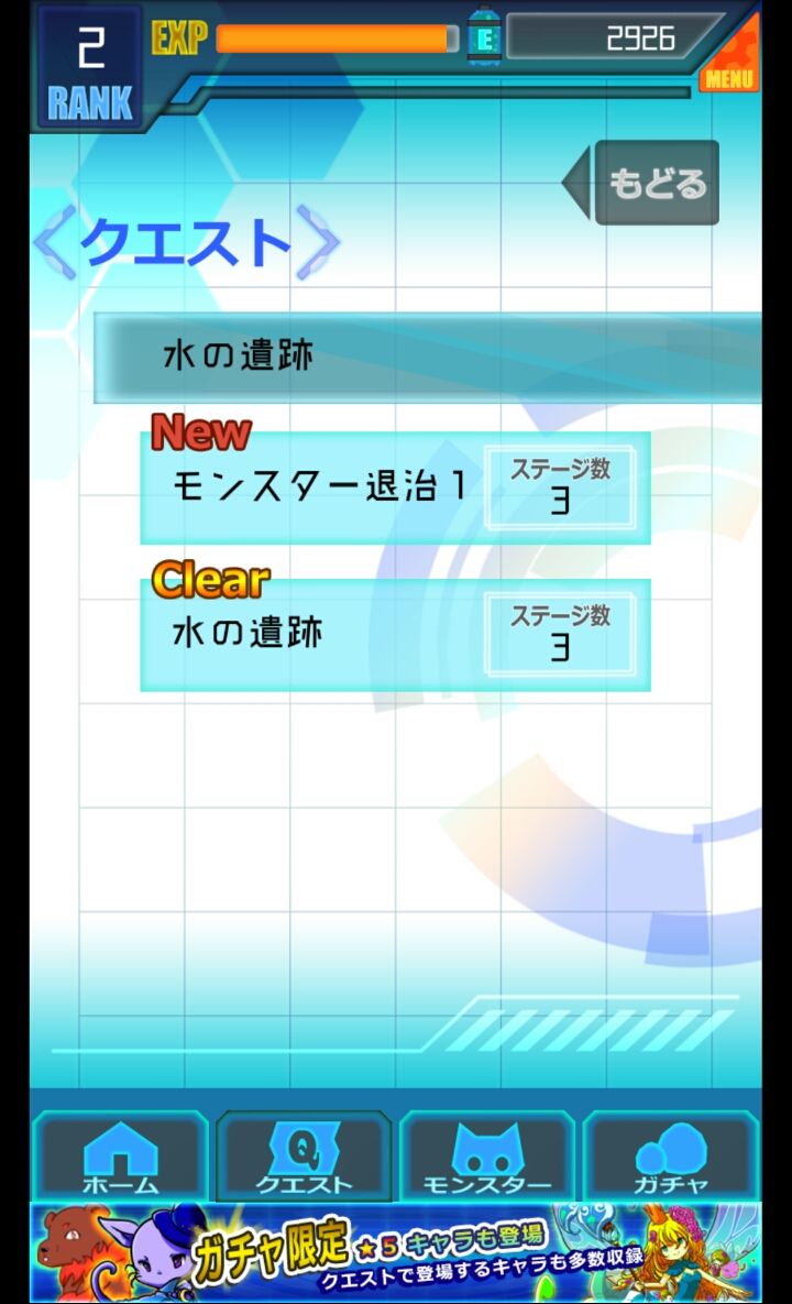 androidアプリ モンスターバスター（MonsterBuster）攻略スクリーンショット1