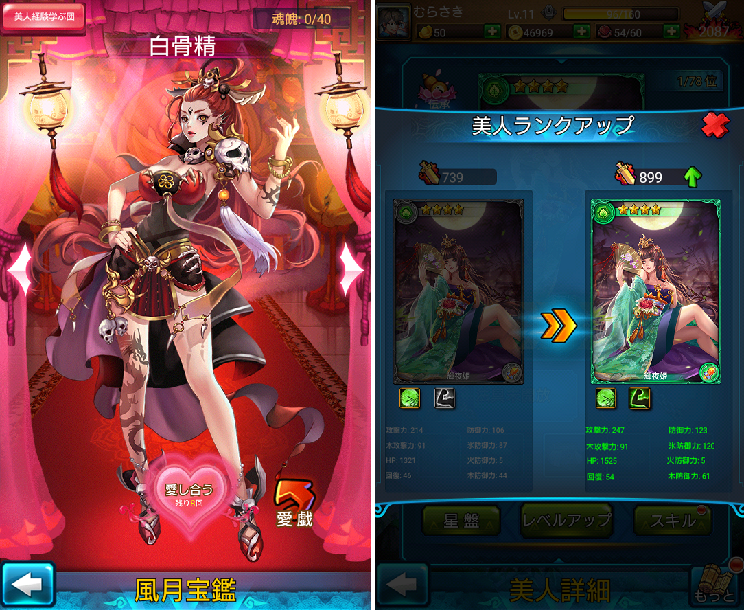 ラブラブ・パラダイス androidアプリスクリーンショット3