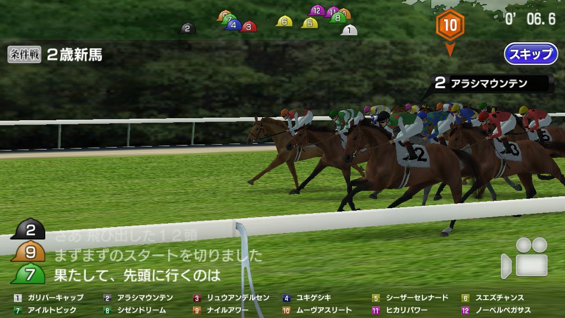 androidアプリ スターホースポケット(StarHorsePocket)攻略スクリーンショット4