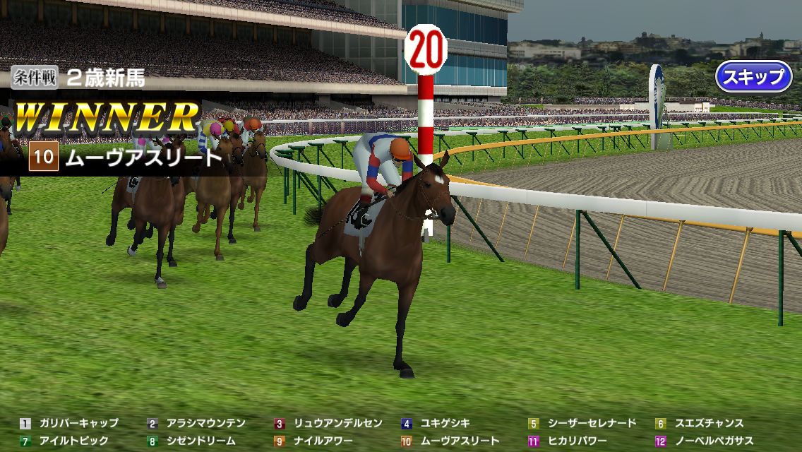 スターホースポケット（StarHorsePocket） androidアプリスクリーンショット1