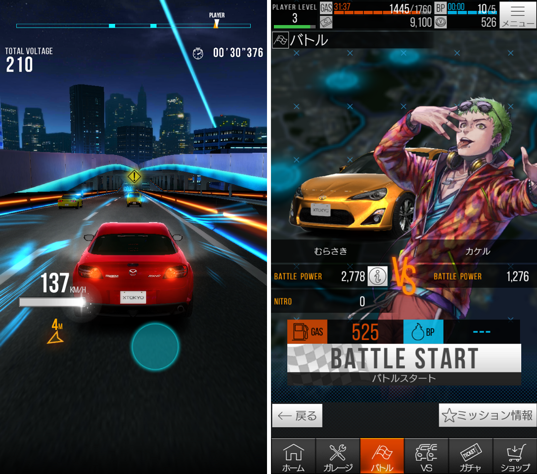 首都高バトル XTREME androidアプリスクリーンショット1