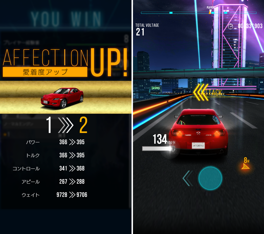 首都高バトル XTREME androidアプリスクリーンショット3