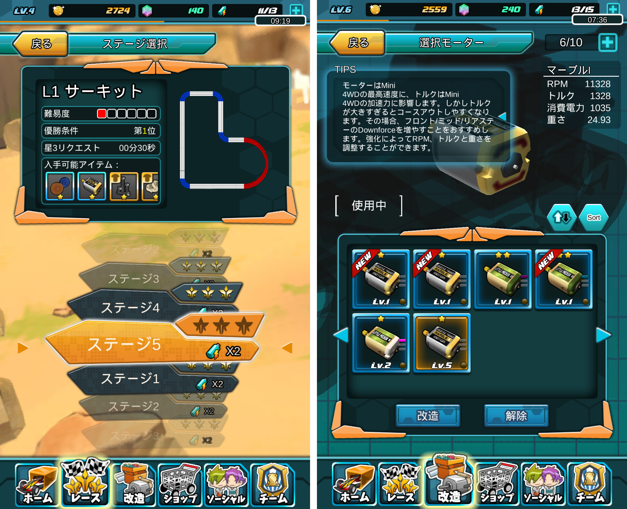 四駆伝説- #1 androidアプリスクリーンショット3