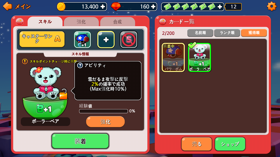 Dice Cast androidアプリスクリーンショット2