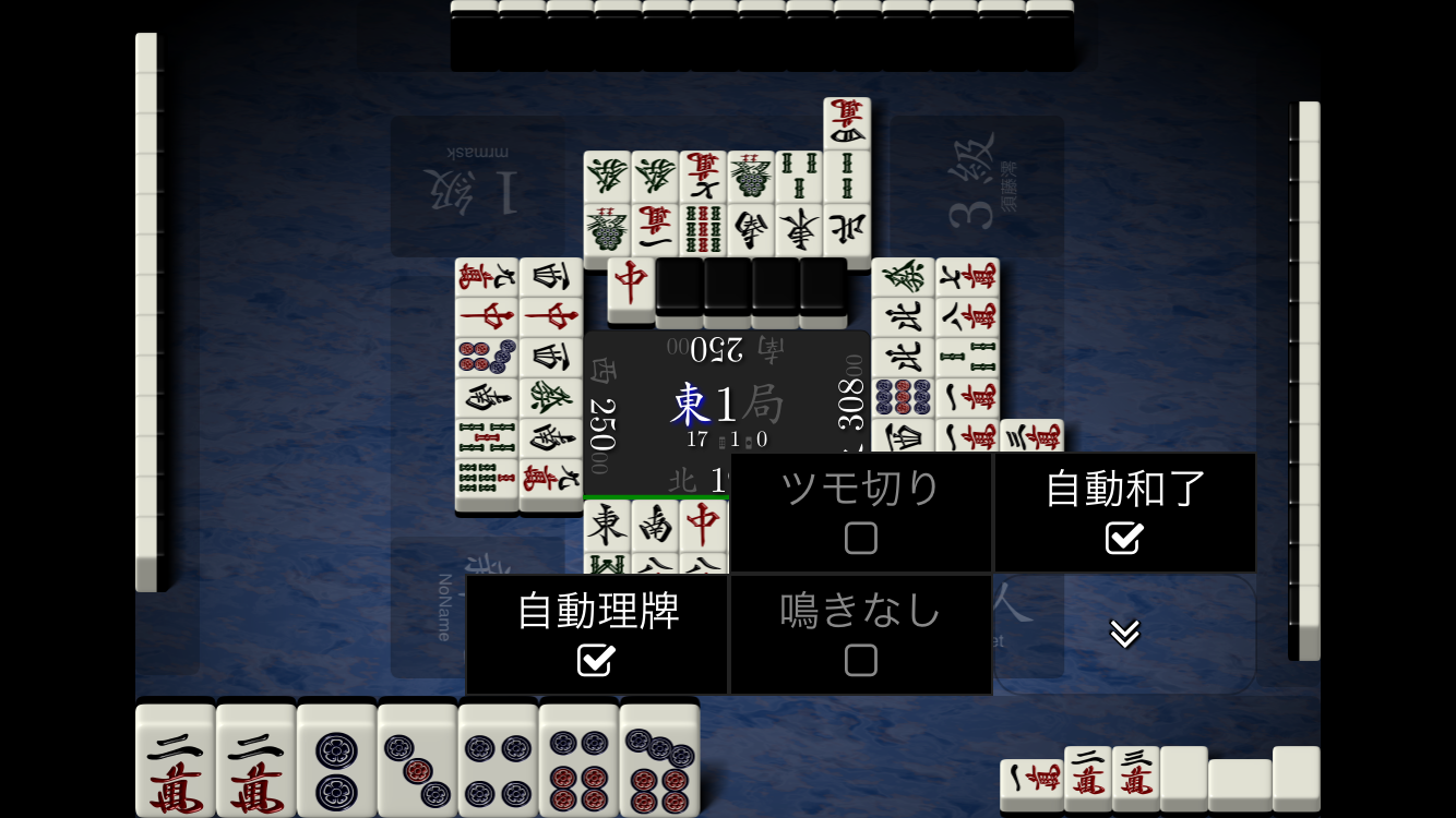 天鳳 androidアプリスクリーンショット2