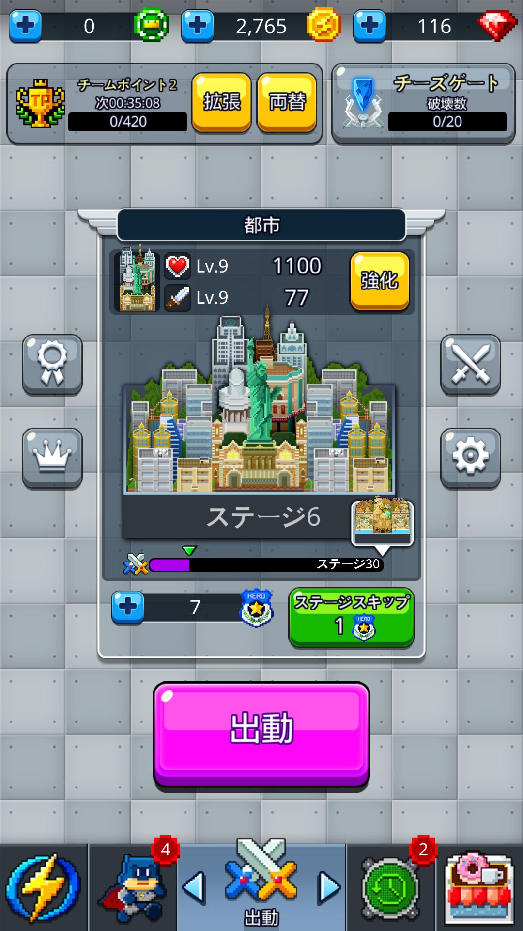 androidアプリ チーズクラッシュ(Chiz Crush)攻略スクリーンショット1