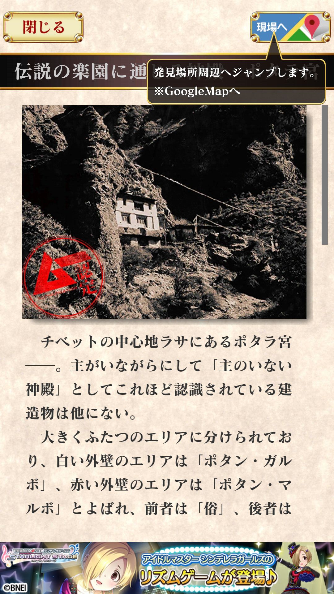 androidアプリ 超都市伝説ガチャ攻略スクリーンショット3