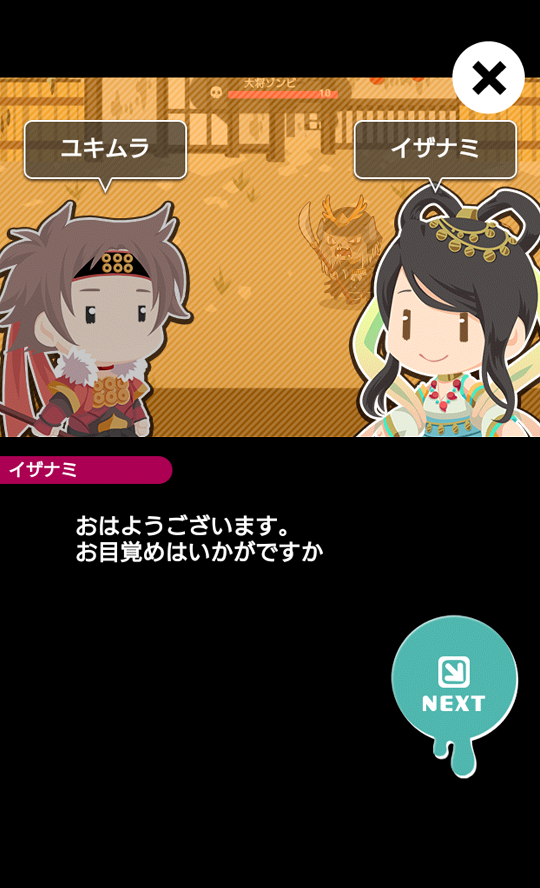 androidアプリ 戦国・オブ・ザ・デッド攻略スクリーンショット1