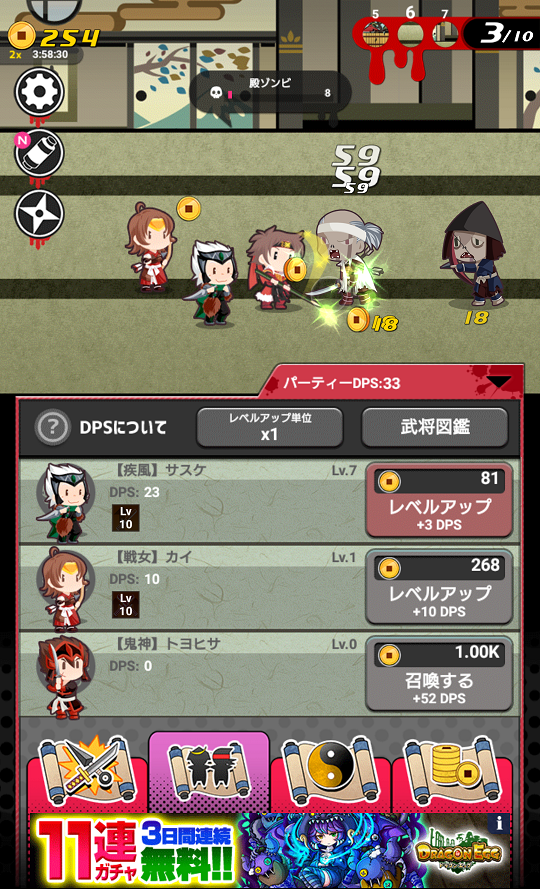 androidアプリ 戦国・オブ・ザ・デッド攻略スクリーンショット4