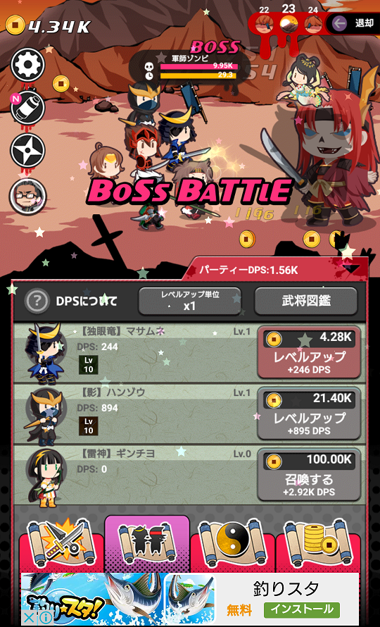 androidアプリ 戦国・オブ・ザ・デッド攻略スクリーンショット5